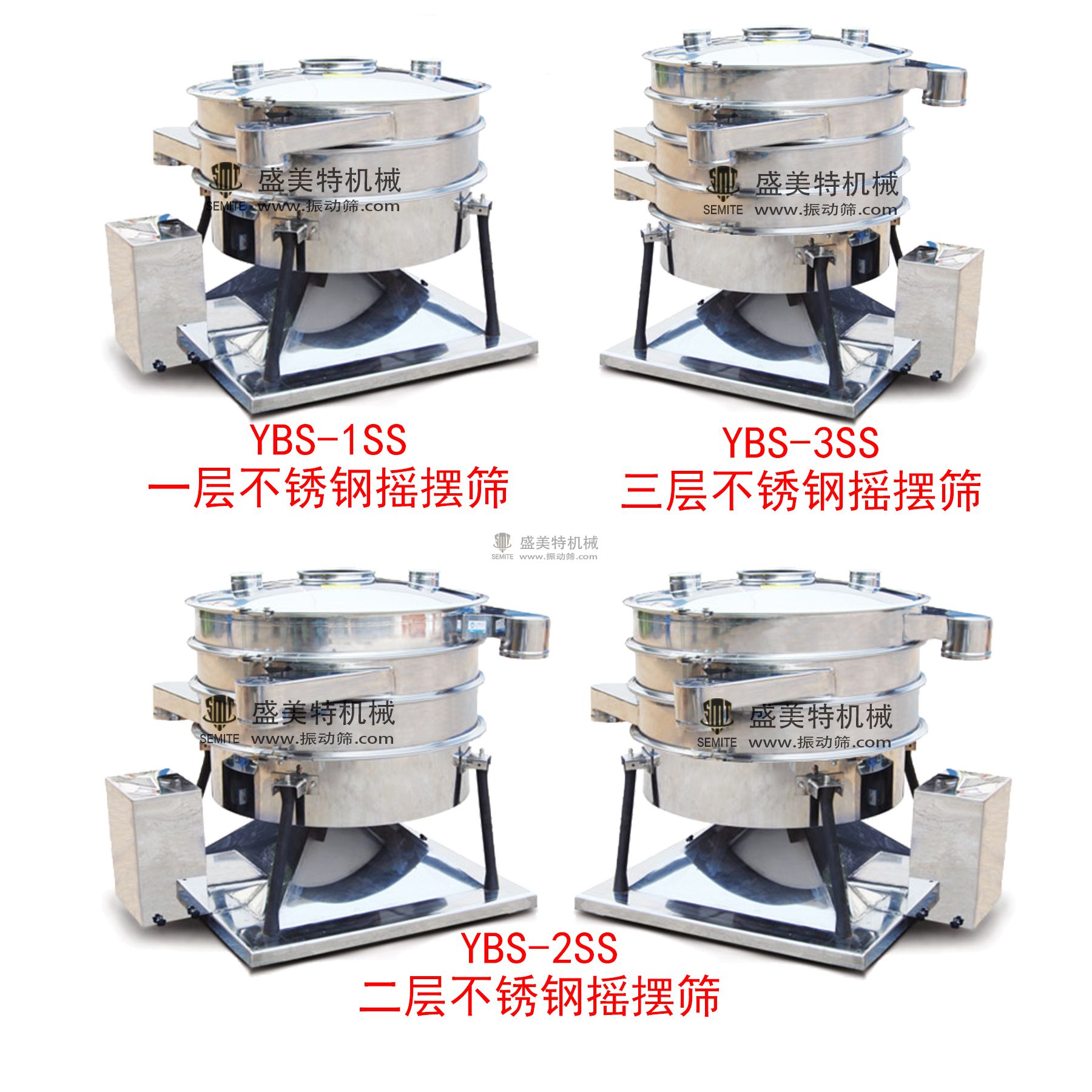 一层不锈钢摇摆筛