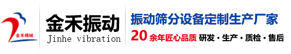 新乡振动筛摇摆筛厂家